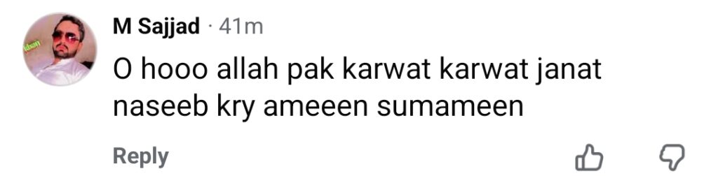 معروف کامیڈین اللہ رکھا پیپسی انتقال کرگئے۔