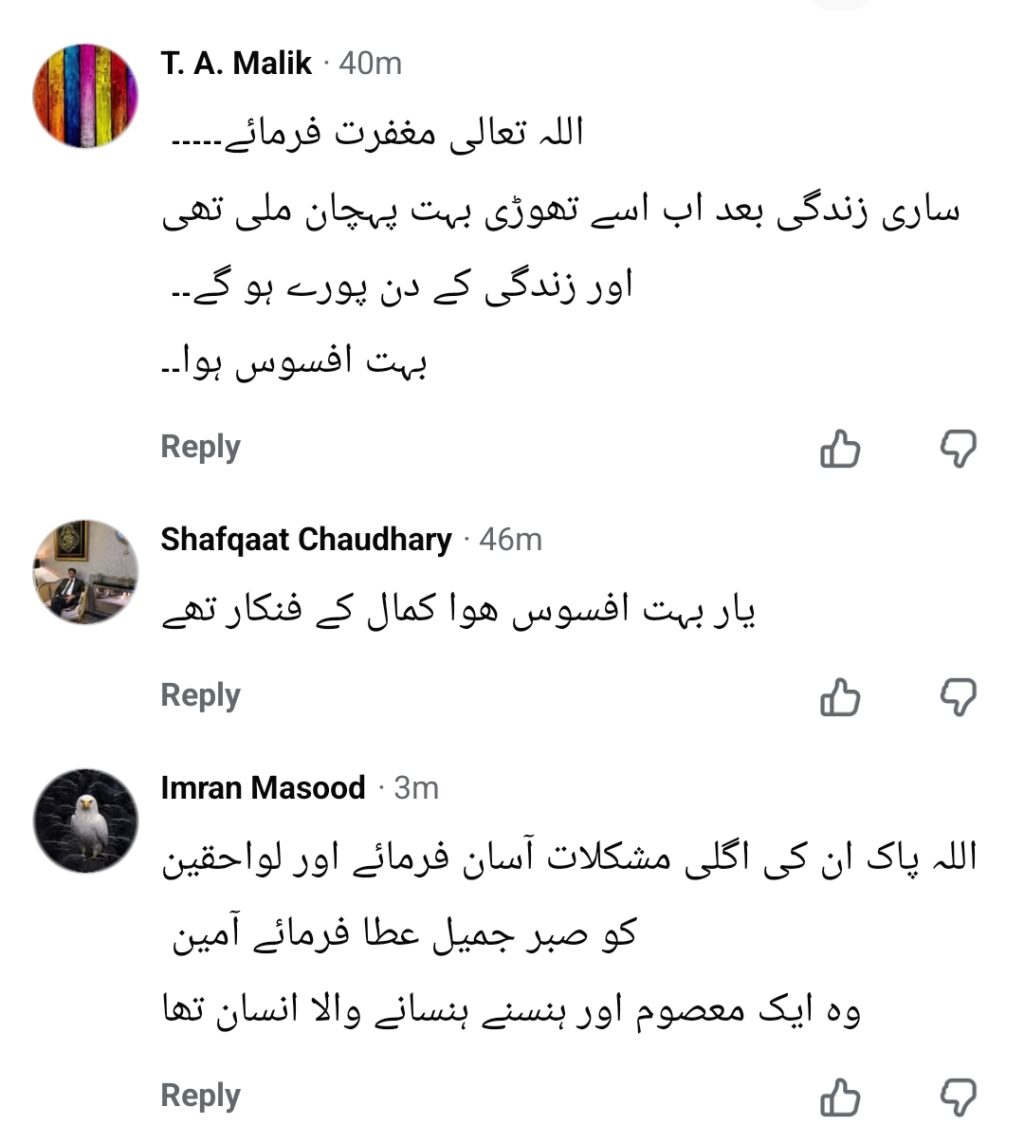 معروف کامیڈین اللہ رکھا پیپسی انتقال کرگئے۔