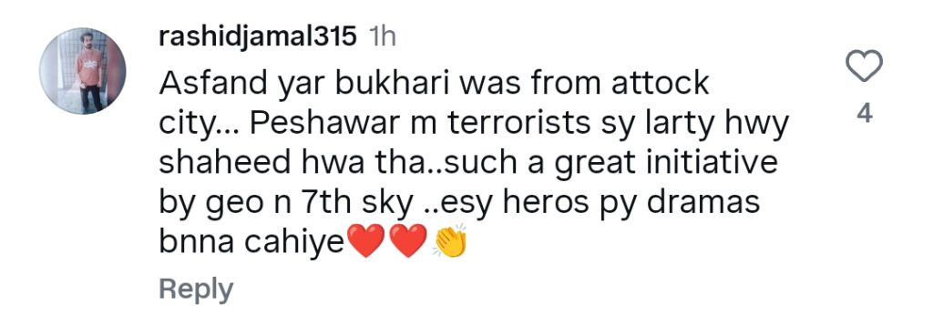 شہید کیپٹن اسفند یار بخاری پر جیو کا آنے والا پروجیکٹ - ٹیزر آؤٹ