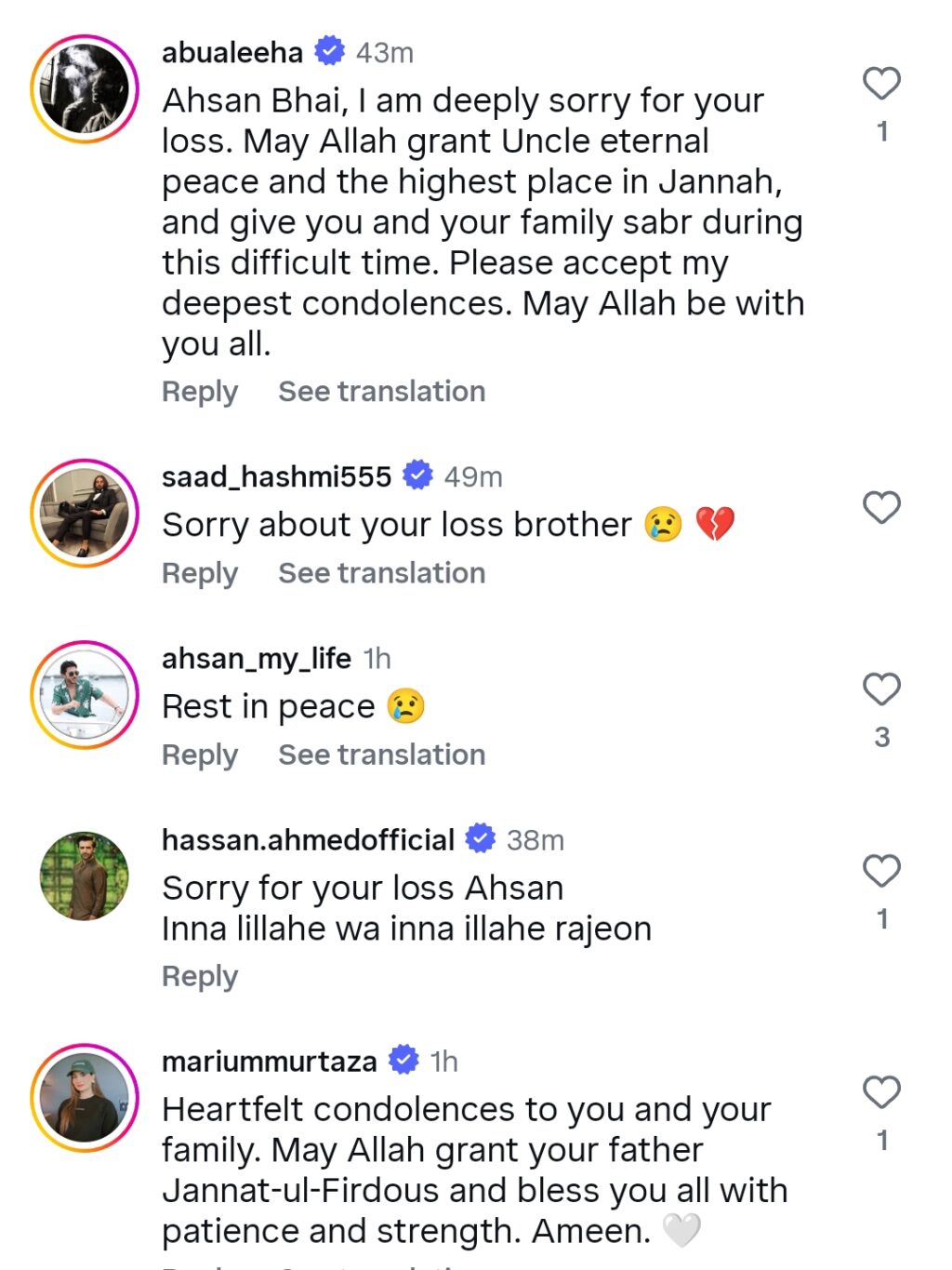 احسن خان کے والد انتقال کرگئے۔