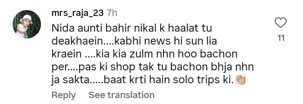پاکستانی والدین کے لیے ندا یاسر کی سولو ٹریول ٹپ پر زبردست ردعمل سامنے آیا پاکستانی والدین کے لیے ندا یاسر کی سولو ٹریول ٹپ پر زبردست ردعمل سامنے آیا