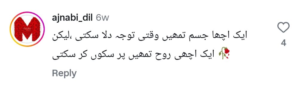 متیرا بولڈ ٹک ٹاک ریلز کے ساتھ ابرو اٹھاتی ہیں۔
