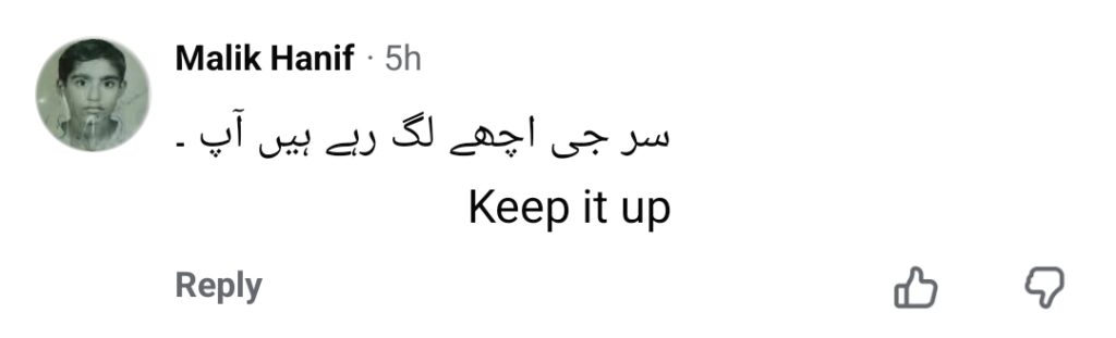 معمر رانا کی حالیہ پیشی نے عوام کو حیران کردیا۔