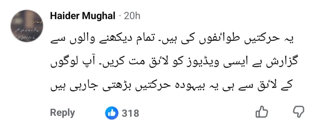 حرا مانی کی کرینہ کی مِمکری برانڈڈ 'تھرڈ کلاس' حرا مانی کی کرینہ کی مِمکری برانڈڈ 'تھرڈ کلاس'