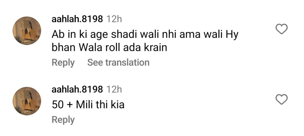 ناظرین حالیہ ڈرامے میں مومل شیخ کو ہمایوں اشرف کی ماں کہہ رہے ہیں۔ ناظرین حالیہ ڈرامے میں مومل شیخ کو ہمایوں اشرف کی ماں کہہ رہے ہیں۔