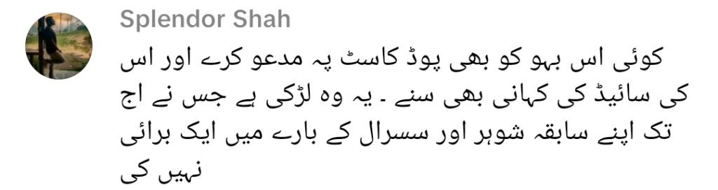 بشریٰ انصاری نے سائرہ یوسف اور شہروز سبزواری کی طلاق کی اندرونی کہانی بتادی بشریٰ انصاری نے سائرہ یوسف اور شہروز سبزواری کی طلاق کی اندرونی کہانی بتادی