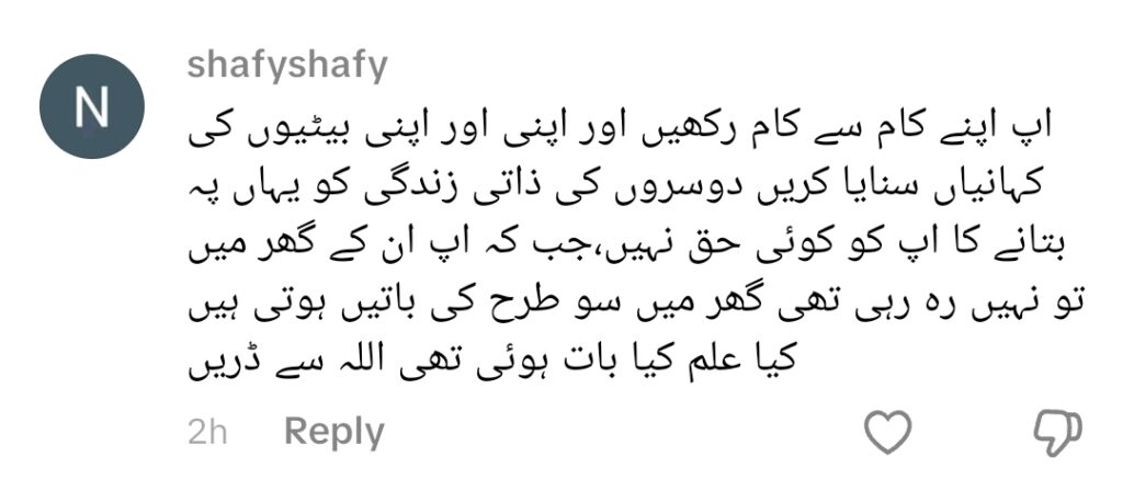 بشریٰ انصاری نے سائرہ یوسف اور شہروز سبزواری کی طلاق کی اندرونی کہانی بتادی بشریٰ انصاری نے سائرہ یوسف اور شہروز سبزواری کی طلاق کی اندرونی کہانی بتادی