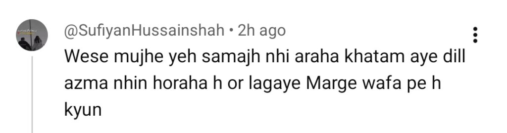 علیزے شاہ کا آنے والا ڈرامہ ٹیزر