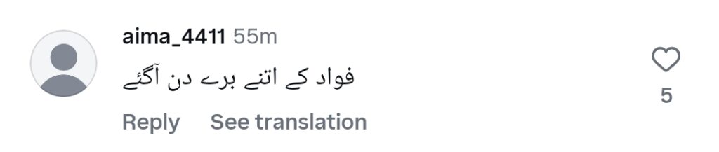 فواد خان کی اقرا عزیز کے ساتھ کاسٹنگ نے ردعمل کو جنم دیا۔