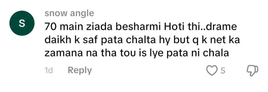 70 کی دہائی کا پی ٹی وی ڈرامہ کلپ نیٹیزنز کو حیران کر دیتا ہے۔ 70 کی دہائی کا پی ٹی وی ڈرامہ کلپ نیٹیزنز کو حیران کر دیتا ہے۔