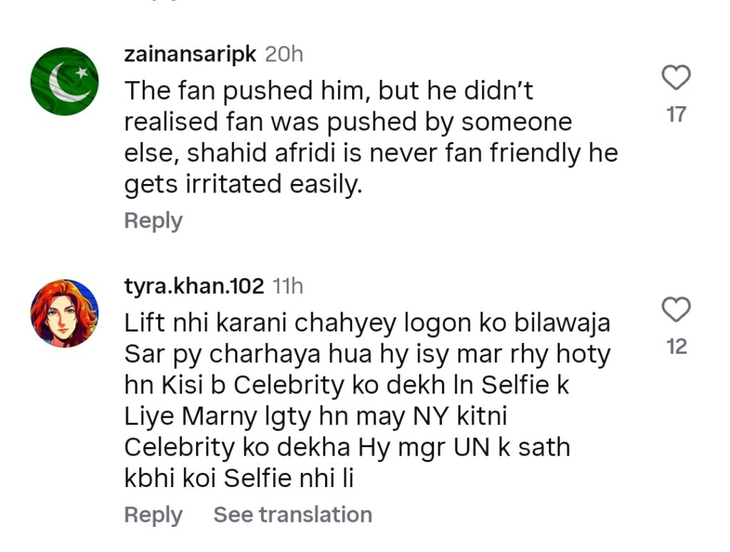شاہد آفریدی پنکھے کو ہلانے پر آگ کی زد میں شاہد آفریدی پنکھے کو ہلانے پر آگ کی زد میں