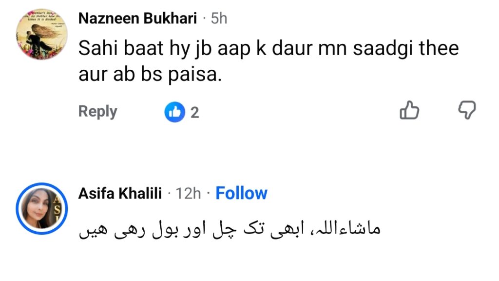 نیلوفر عباسی کا کہنا ہے کہ کاسمیٹک طریقہ کار انفرادیت کو مٹا دیتا ہے۔