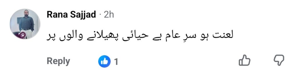 جنت مرزا اور فیملی کی پول ویڈیو کو ردعمل کا سامنا کرنا پڑا جنت مرزا اور فیملی کی پول ویڈیو کو ردعمل کا سامنا کرنا پڑا
