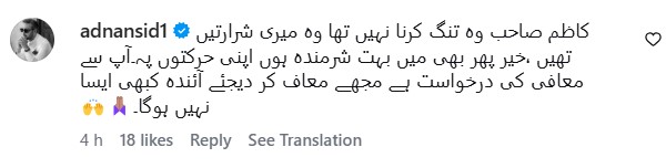 ندا یاسر کے والد نے عدنان صدیقی کو مشکل اداکار قرار دے دیا۔