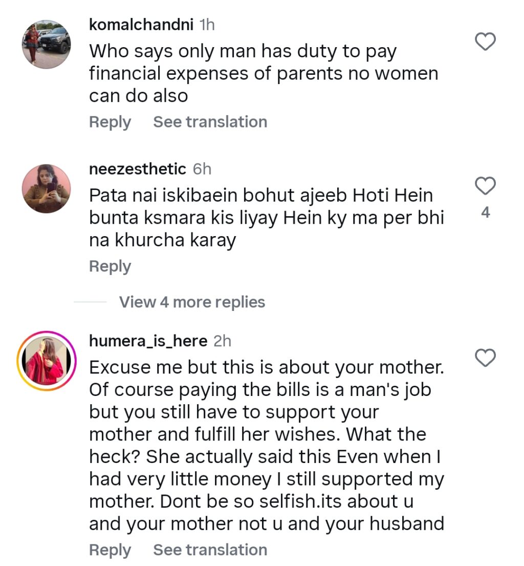 ماں کی مدد نہ کرنے کے حوالے سے کومل عزیز خان کے بیان نے ردعمل کو جنم دیا۔