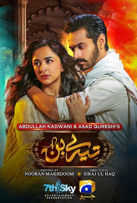 پاکستانی ڈرامہ دلہن نے شادی کی رات شوہروں کو باہر نکال دیا۔ پاکستانی ڈرامہ دلہن نے شادی کی رات شوہروں کو باہر نکال دیا۔